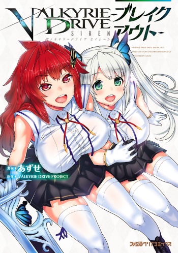 Image for the work Valkyrie Drive: Siren - Breakout