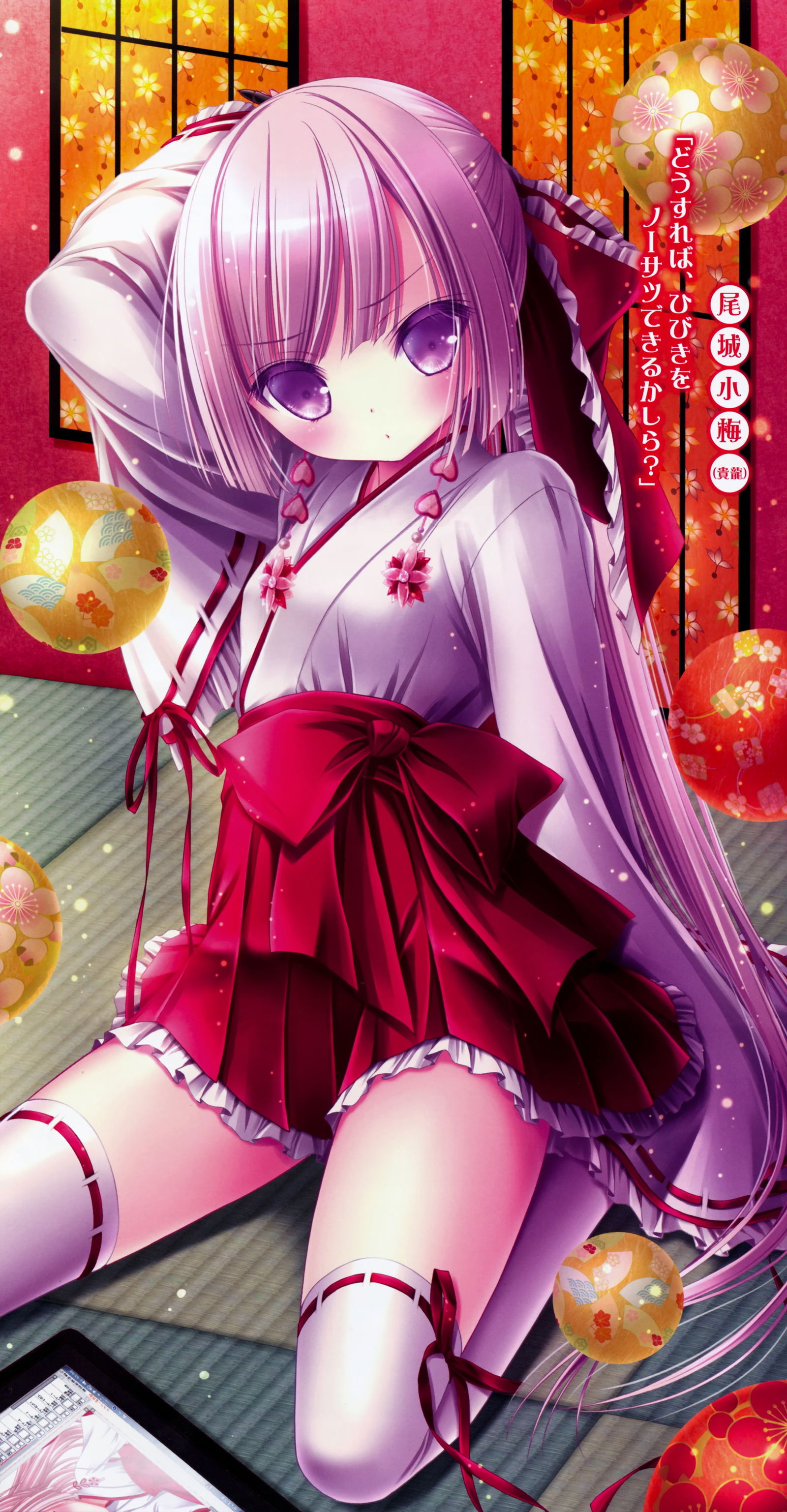 Display picture for Koume Ogi