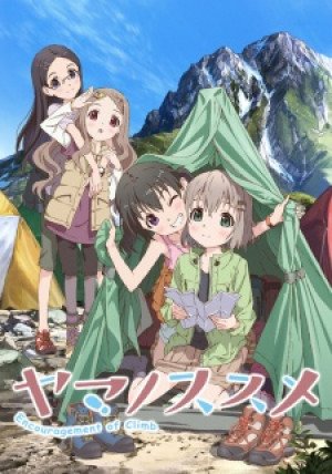 Display picture for ヤマノススメ