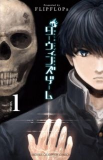 Image for the work Darwin's Game (Manga)