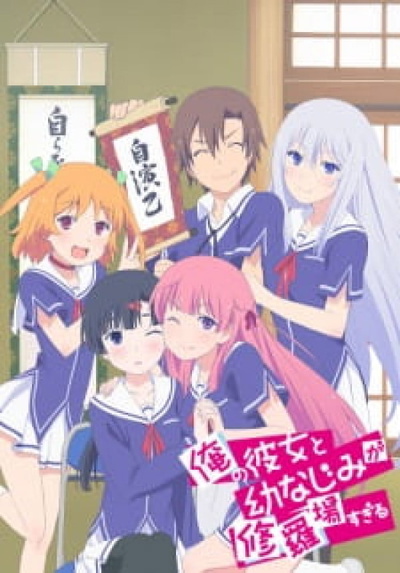 Image for the work Oreshura