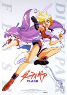 Image for the work Dirty Pair Flash