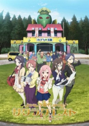 Image for the work Sakura Quest