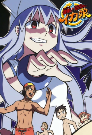 The Squid Girl