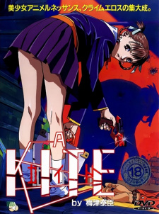 Kite (A Kite)