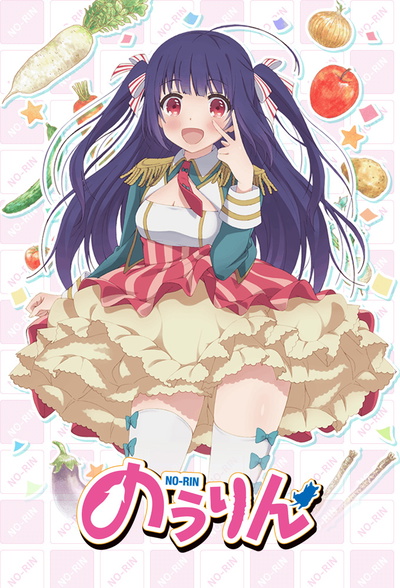 Image for the work No-Rin