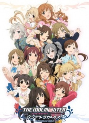 Image for the work THE IDOLM@STER CINDERELLA GIRLS