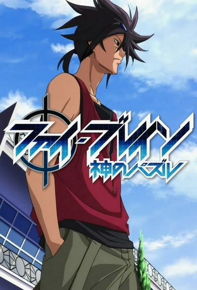 Image for the work Phi Brain: Kami no Puzzle