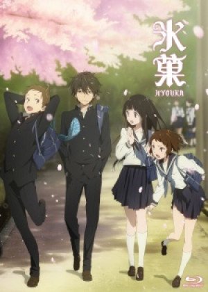 Image for the work Hyouka