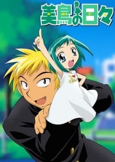 Image for the work Midori Days