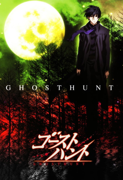 Image for the work Ghost Hunt