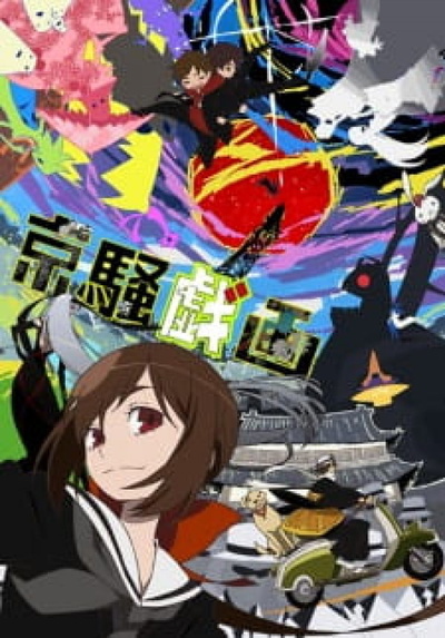 Image for the work Kyousou Giga