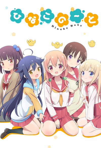 Image for the work Hinako Note