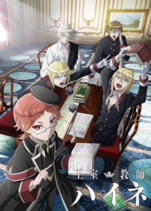 Image for the work The Royal Tutor