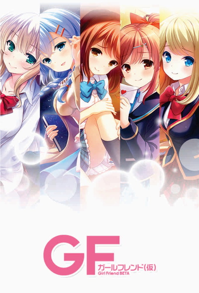 Image for the work Girl Friend Beta