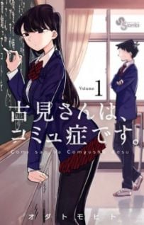 Image for the work Komi Can't Communicate