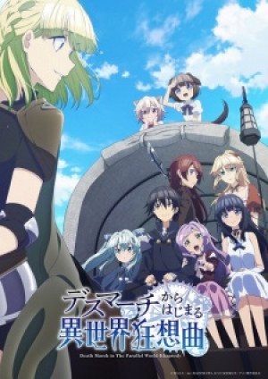 Image for the work Death March to the Parallel World Rhapsody