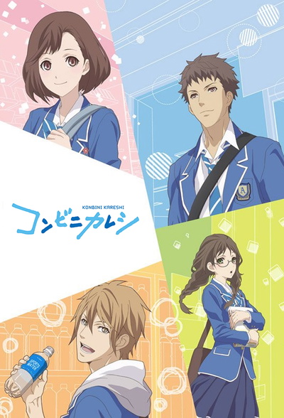 Image for the work Konbini Kareshi