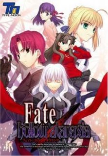 Display picture for フェイト/ホロウアタラクシア