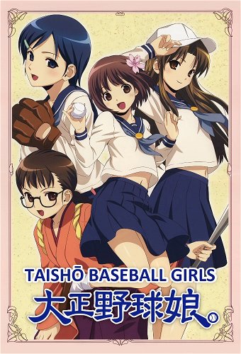 Image for the work Taisho Baseball Girls 
