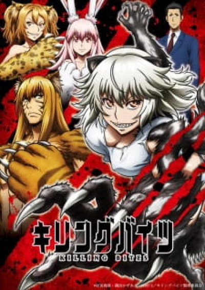 Image for the work Killing Bites