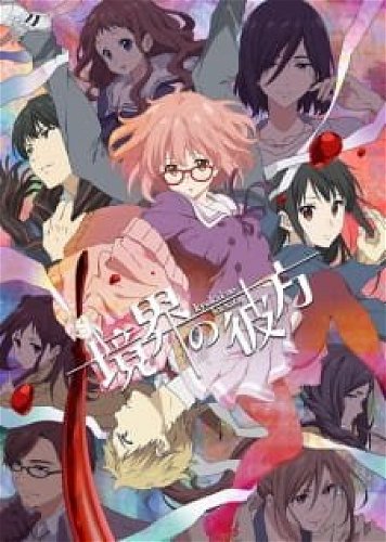 Image for the work Beyond the Boundary