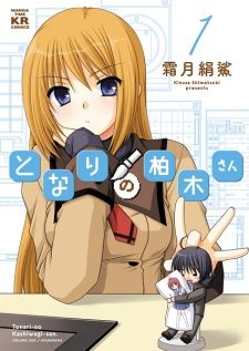 Kashiwagi-san, My Desk Neighbour