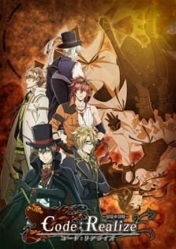 Image for the work Code:Realize: Guardian of Rebirth