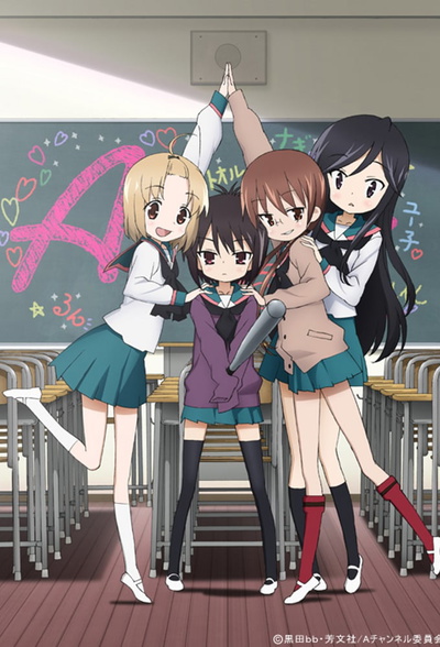 Image for the work A-Channel
