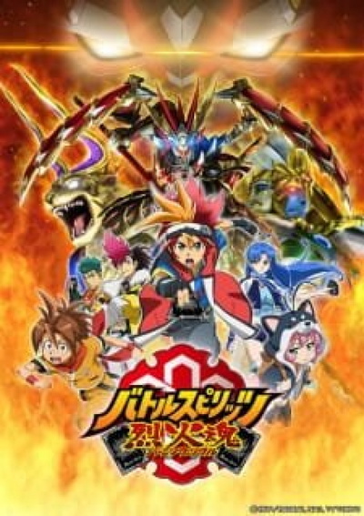 Battle Spirits Season 8 (2015)