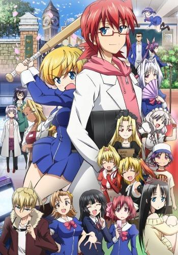 Image for the work Ultimate Otaku Teacher