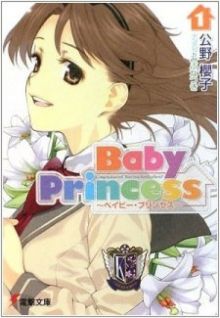 Baby Princess