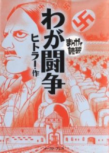 Image for the work Waga Tousou
