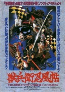 Image for the work Ninja Scroll