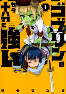 The Goblin is Very Strong