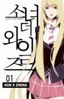 Girls of the Wild's (Manhwa)