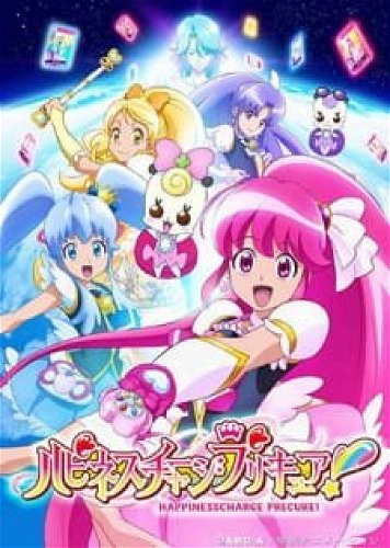 Image for the work Happiness Charge Pretty Cure!