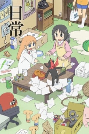 Image for the work Nichijou - My Ordinary Life