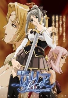 Himekishi Lilia ~Mashoku no Oujou ni Datsu~
