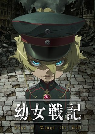 Image for the work The Saga of Tanya the Evil
