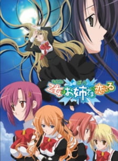 Image for the work Otoboku: Maidens are Falling for Me!