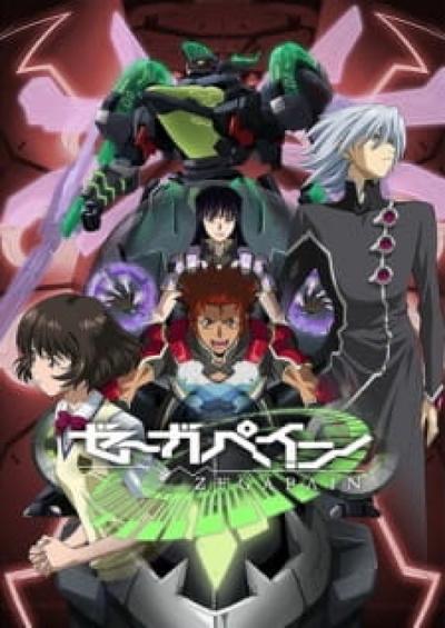 Image for the work Zegapain