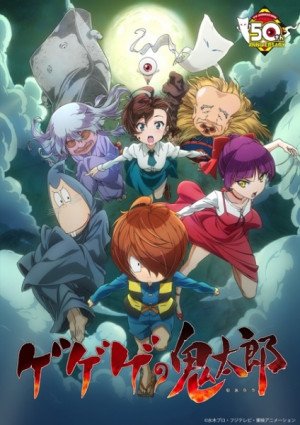 Image for the work GeGeGe no Kitaro