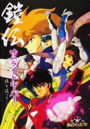 Image for the work Ronin Warriors