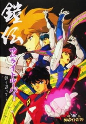 Ronin Warriors