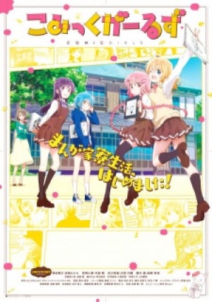 Image for the work Comic Girls