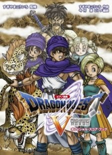 Image for the work Dragon Quest V: Hand of the Heavenly Bride