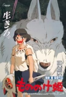 Image for the work Princess Mononoke
