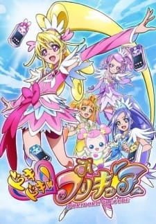 Display picture for ドキドキ! プリキュア
