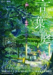 Garden of Words